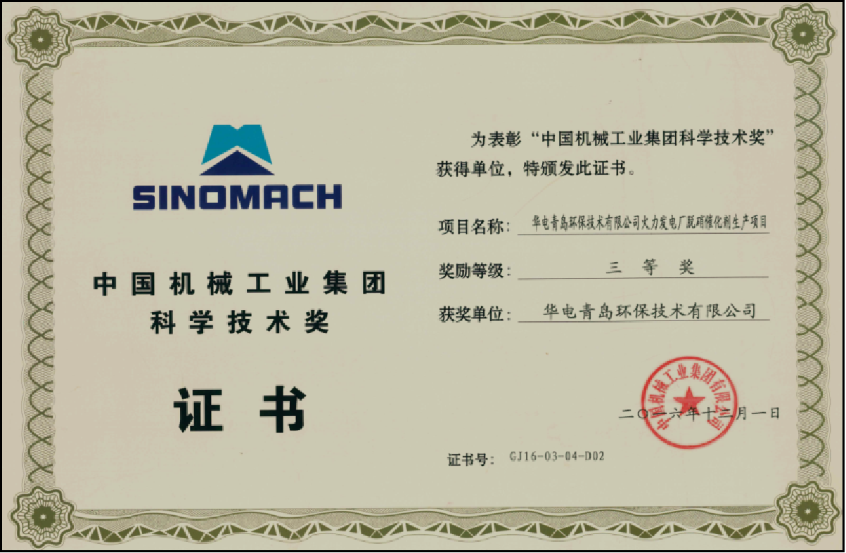 Mechanical Industry Award