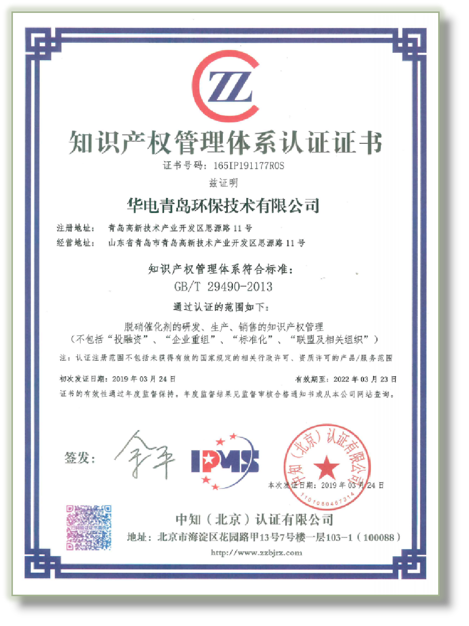 Patent Certificate